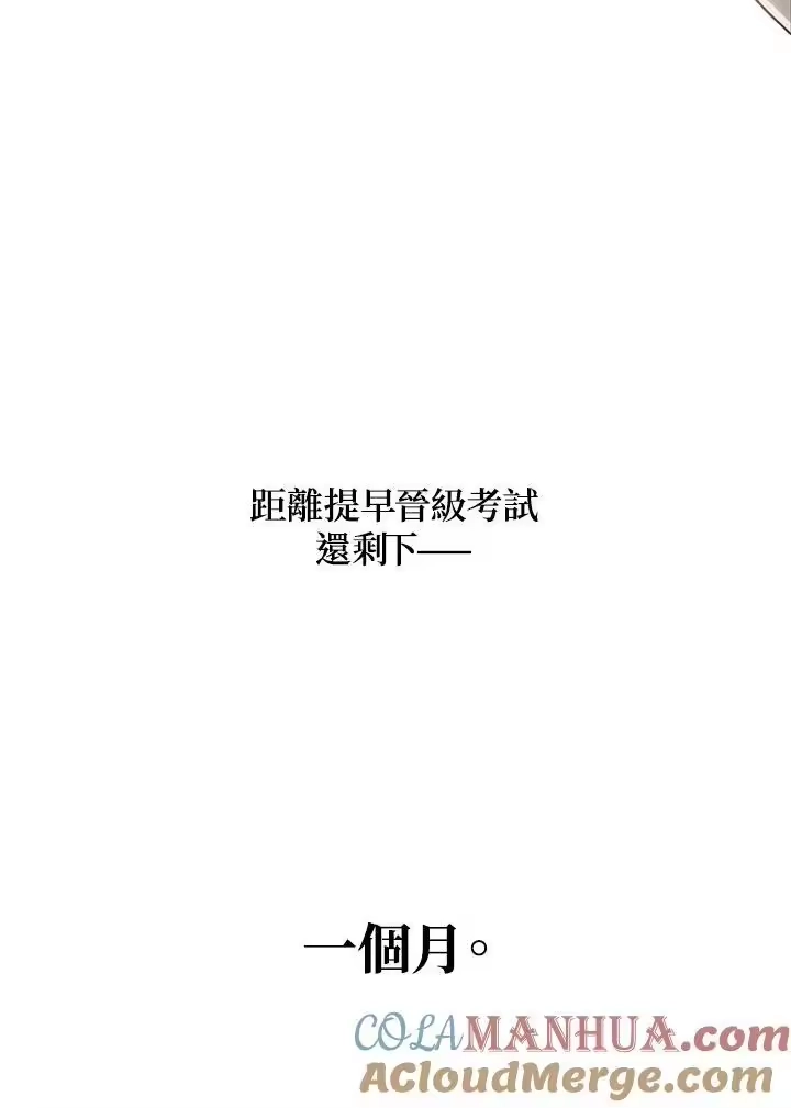 无限魔法师_h 第32话 第77页