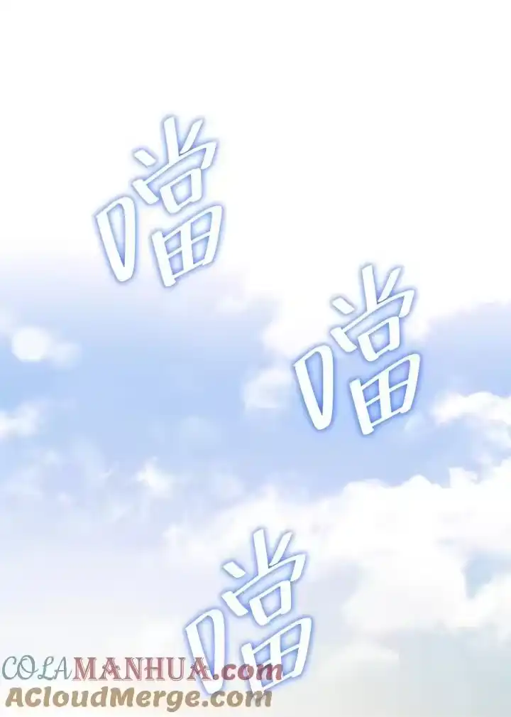 无限魔法师_h 第32话 第81页