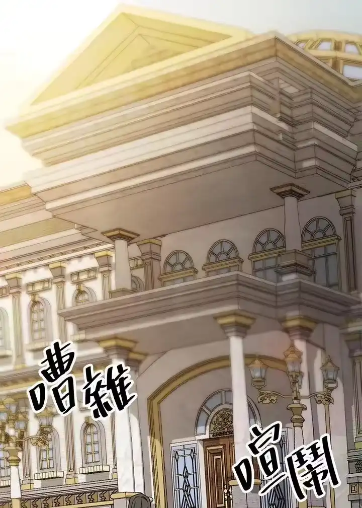 无限魔法师_h 第32话 第82页