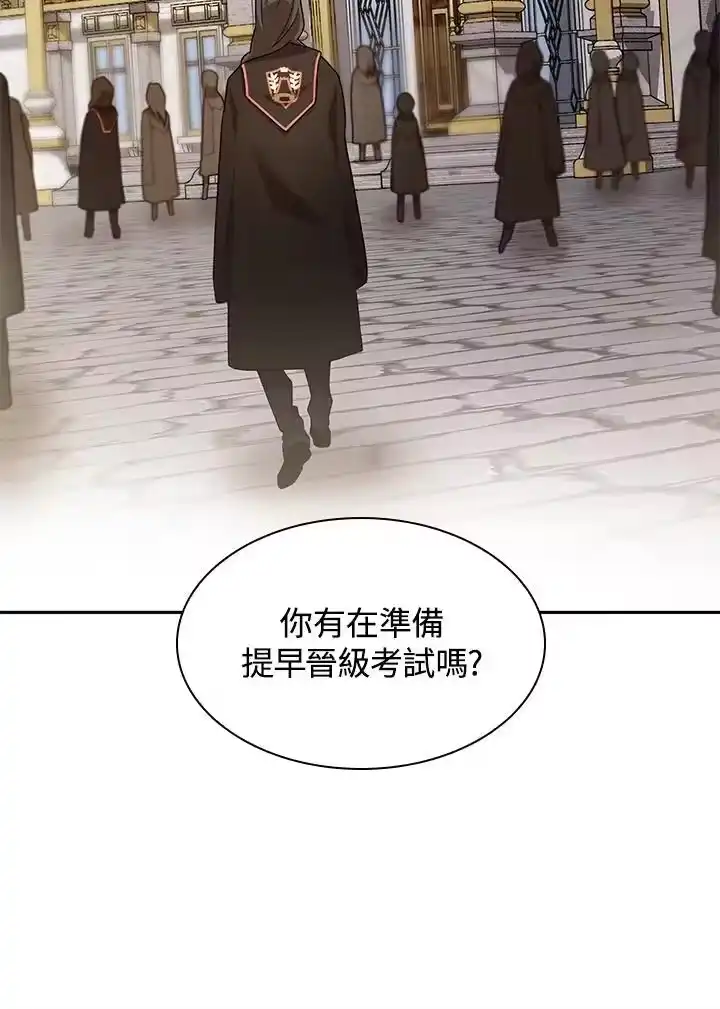 无限魔法师_h 第32话 第83页