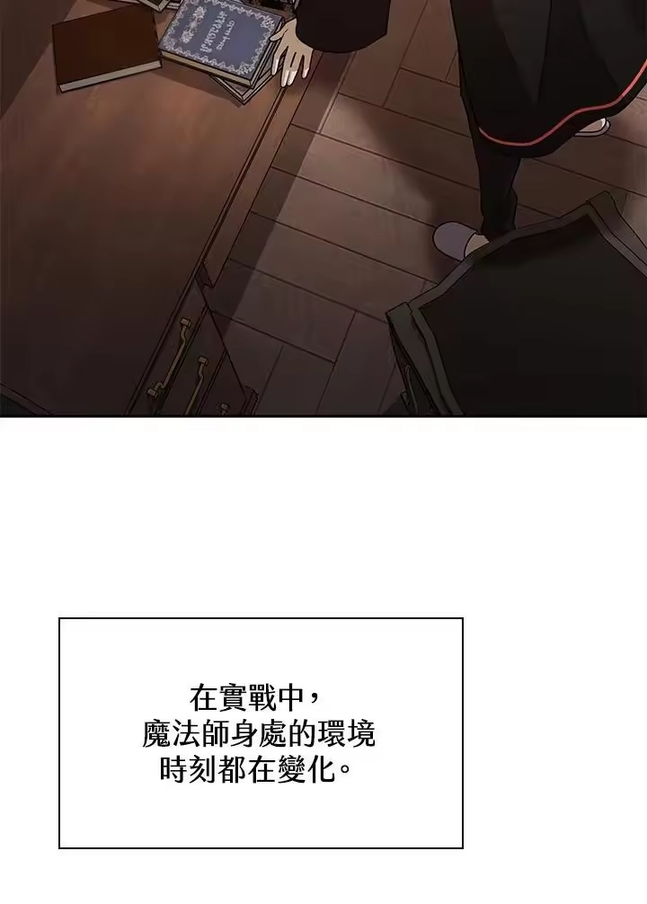 无限魔法师_h 第32话 第92页