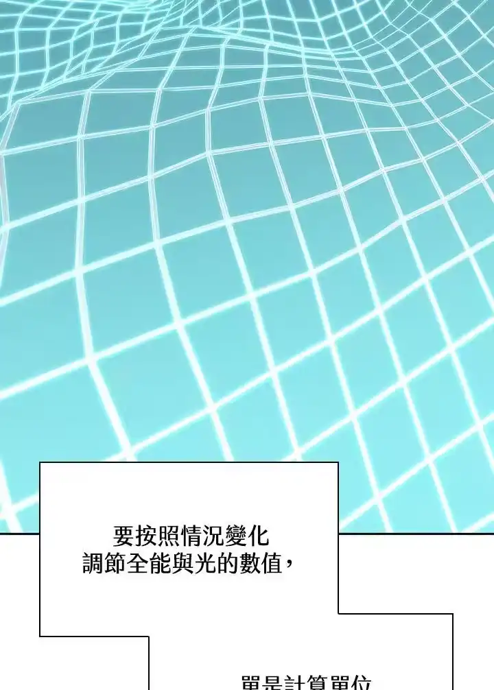 无限魔法师_h 第32话 第94页