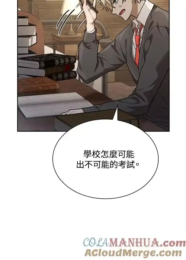 无限魔法师_h 第32话 第97页