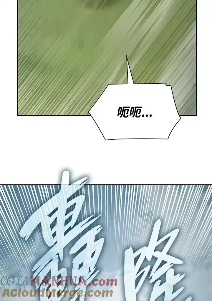 无限魔法师_h 第34话 第101页