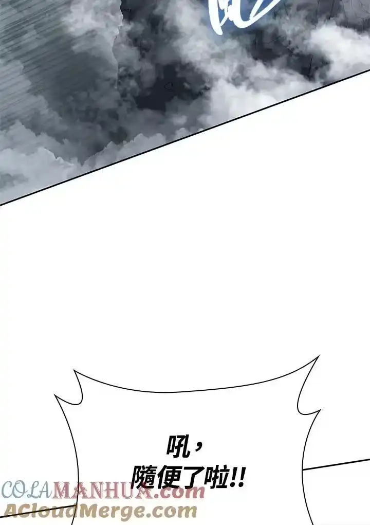 无限魔法师_h 第34话 第105页