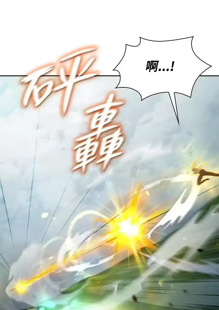 无限魔法师_h 第34话 第107页