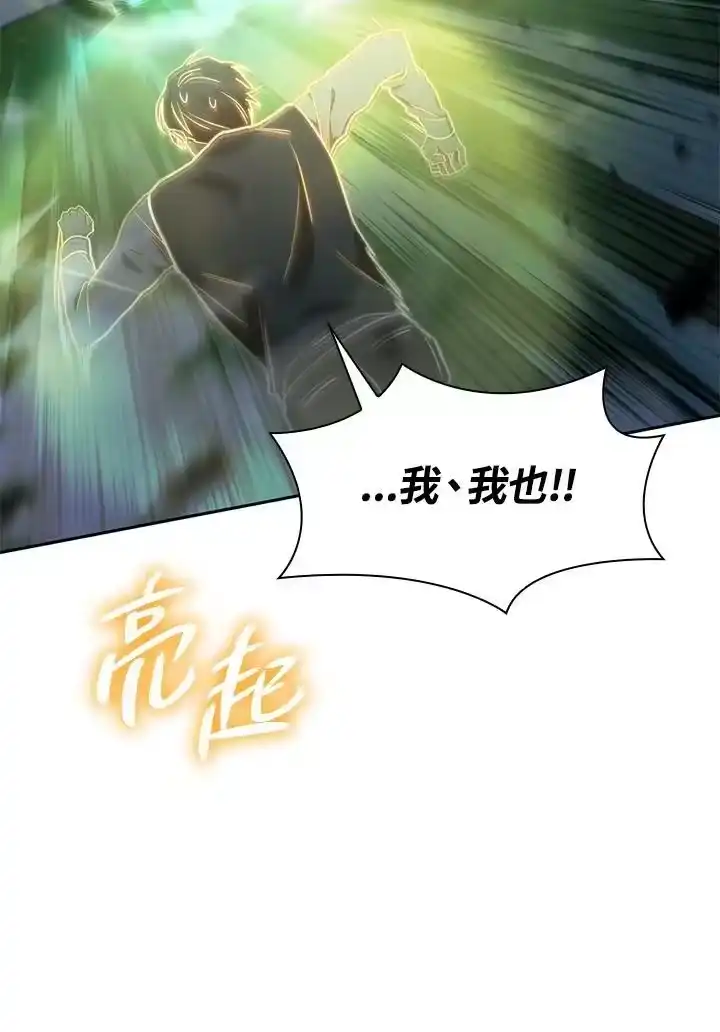 无限魔法师_h 第34话 第108页