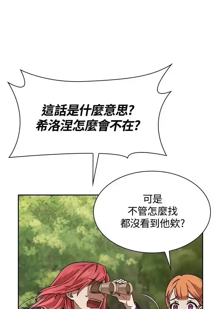 无限魔法师_h 第34话 第11页