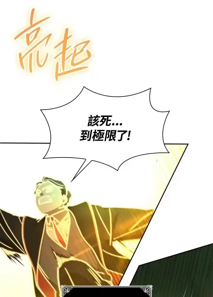 无限魔法师_h 第34话 第111页
