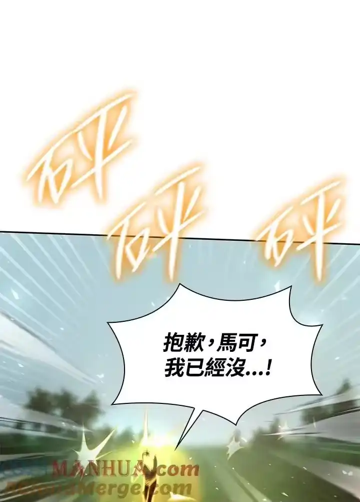 无限魔法师_h 第34话 第113页