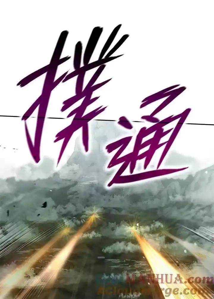 无限魔法师_h 第34话 第117页
