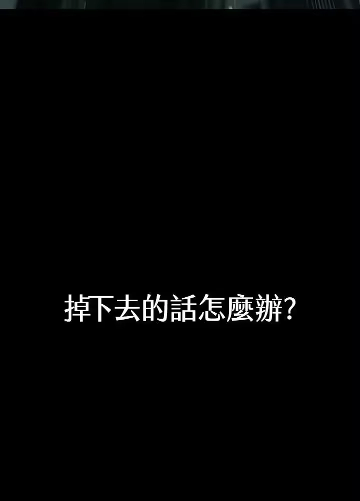 无限魔法师_h 第34话 第119页