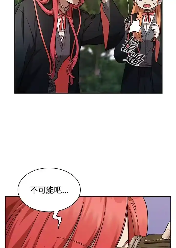 无限魔法师_h 第34话 第12页