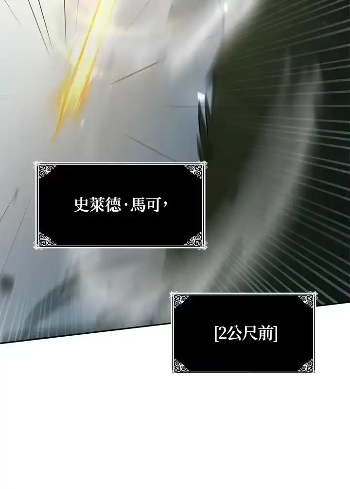 无限魔法师_h 第34话 第122页
