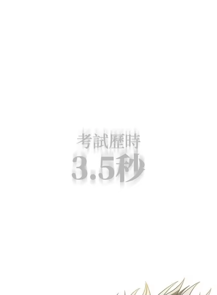 无限魔法师_h 第34话 第123页