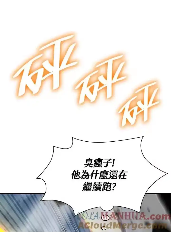 无限魔法师_h 第34话 第125页