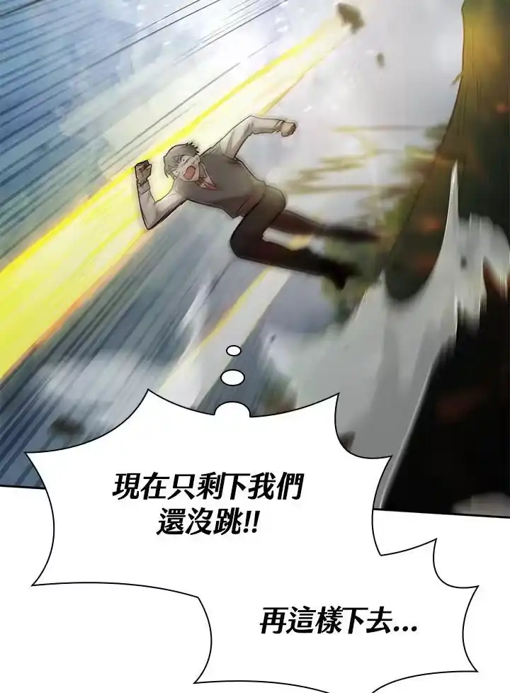 无限魔法师_h 第34话 第127页