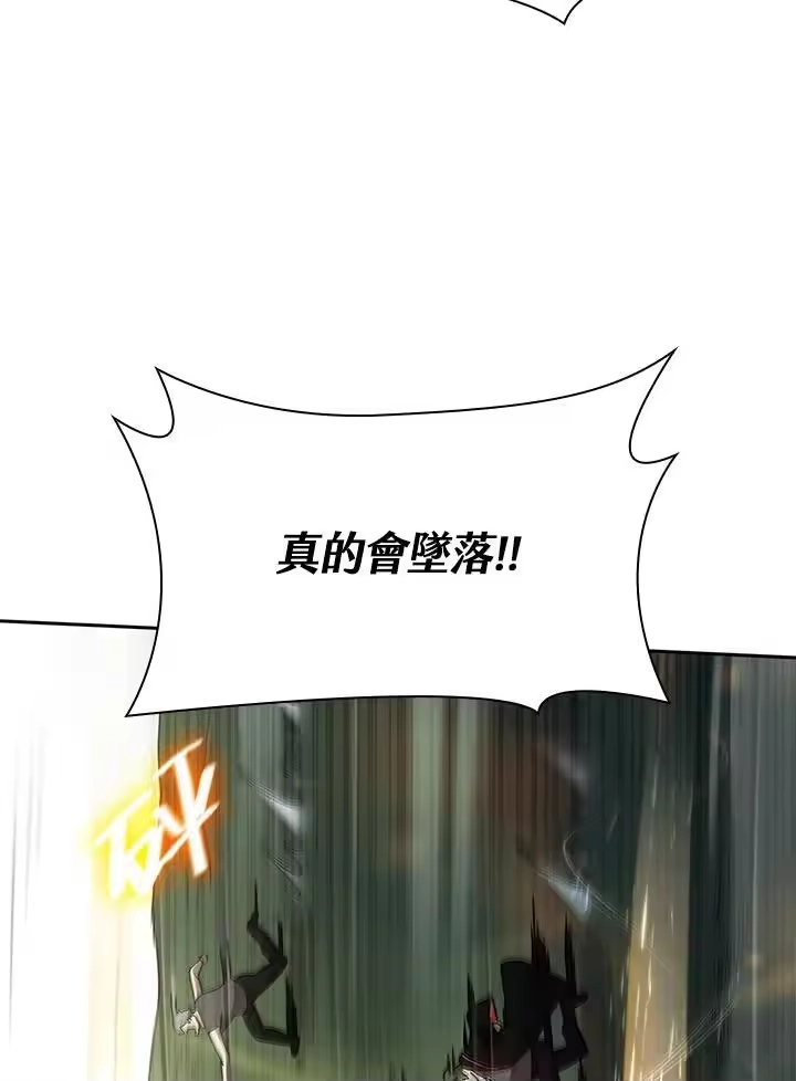 无限魔法师_h 第34话 第128页