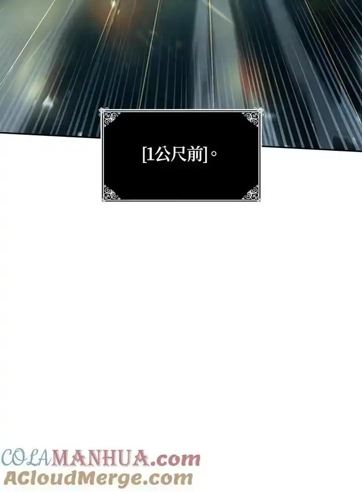 无限魔法师_h 第34话 第133页