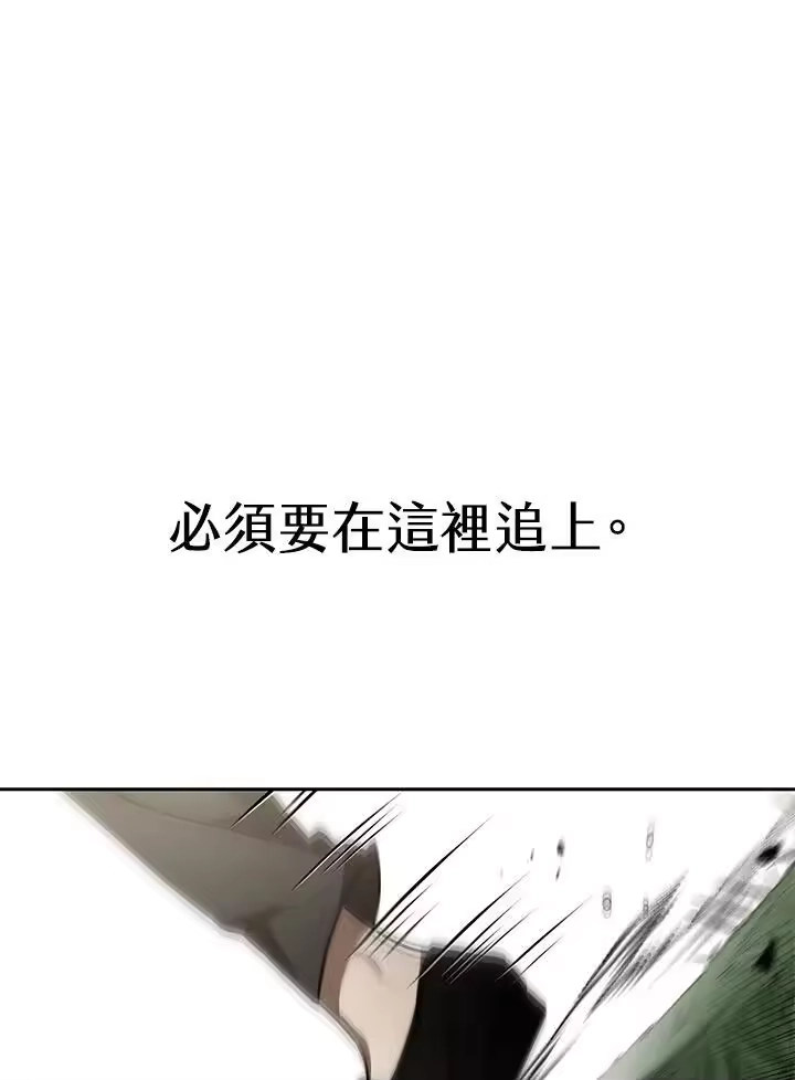 无限魔法师_h 第34话 第135页
