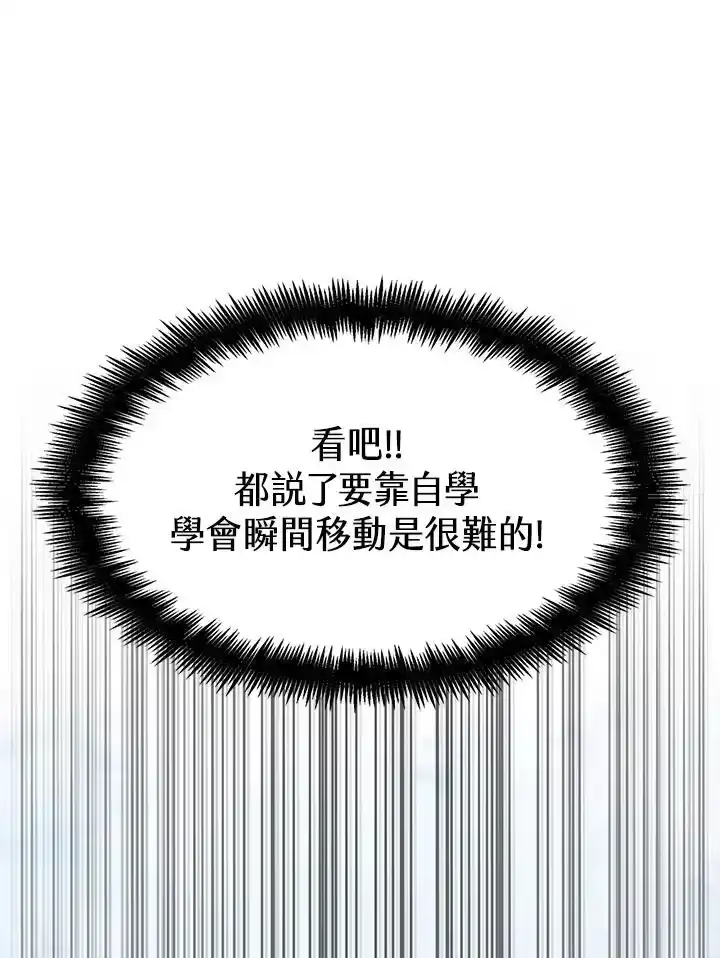 无限魔法师_h 第34话 第14页