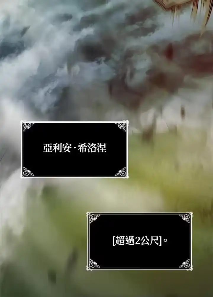 无限魔法师_h 第34话 第142页