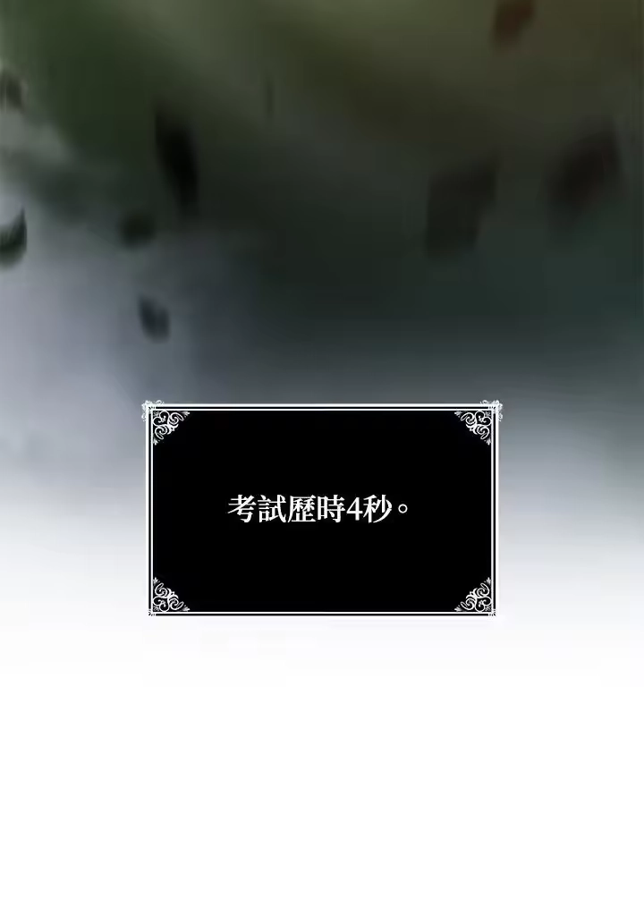 无限魔法师_h 第34话 第143页
