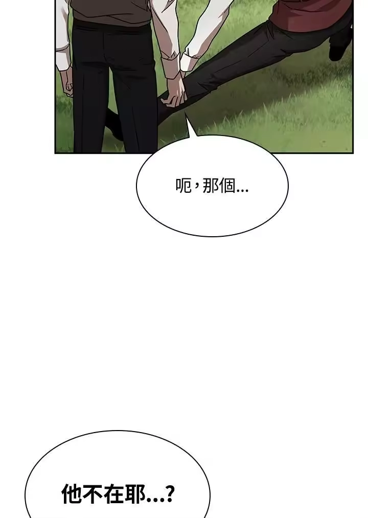 无限魔法师_h 第34话 第2页