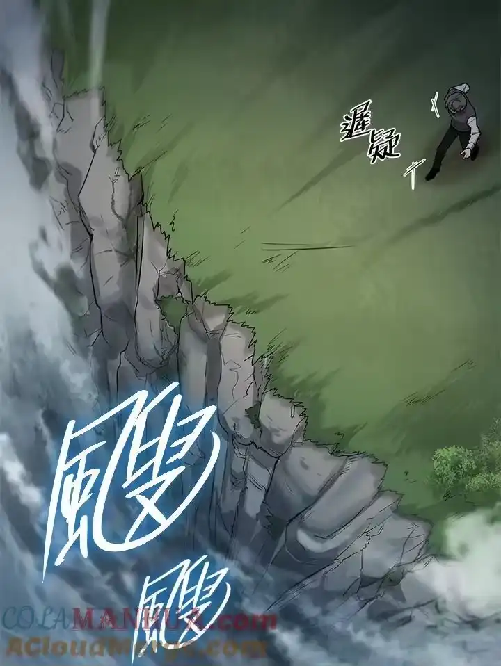 无限魔法师_h 第34话 第21页