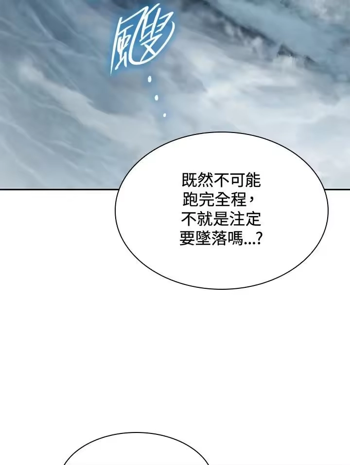 无限魔法师_h 第34话 第22页