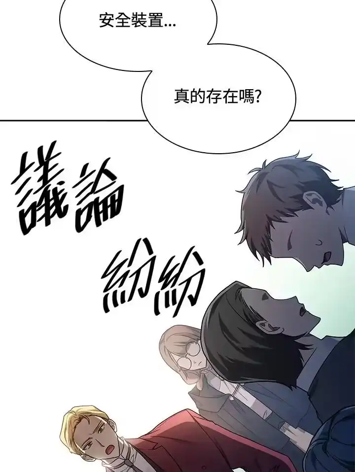 无限魔法师_h 第34话 第23页