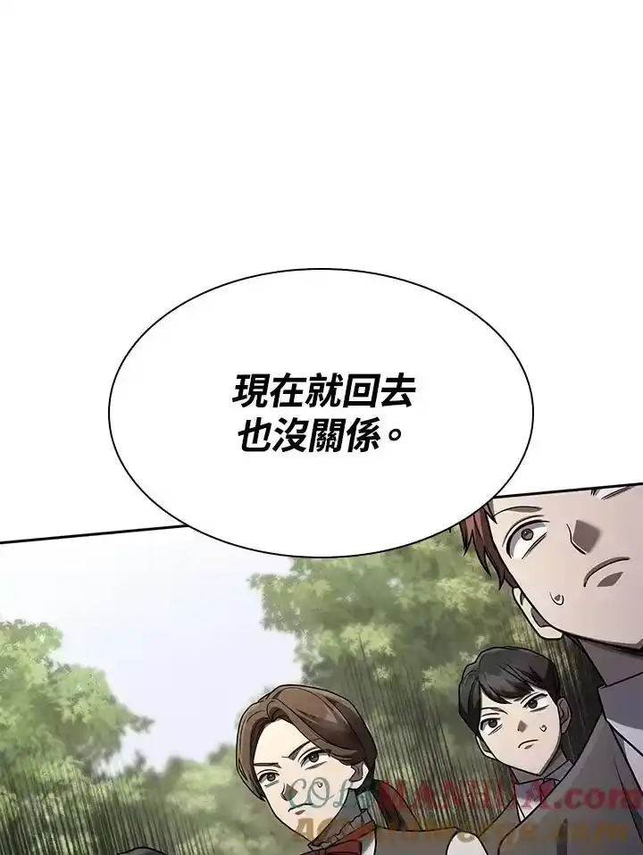 无限魔法师_h 第34话 第29页