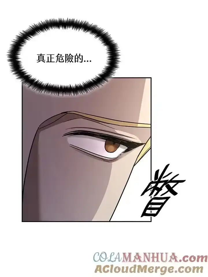无限魔法师_h 第34话 第33页