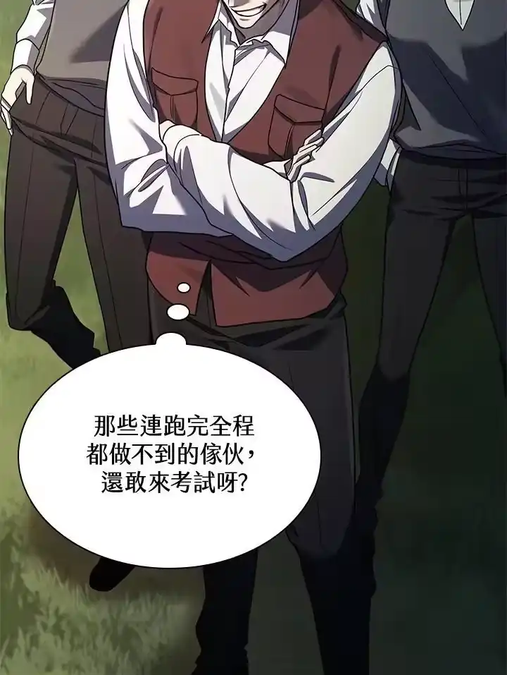 无限魔法师_h 第34话 第35页