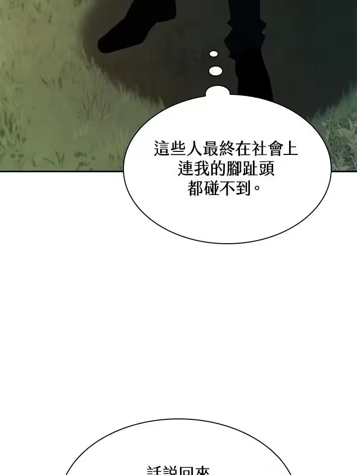 无限魔法师_h 第34话 第36页