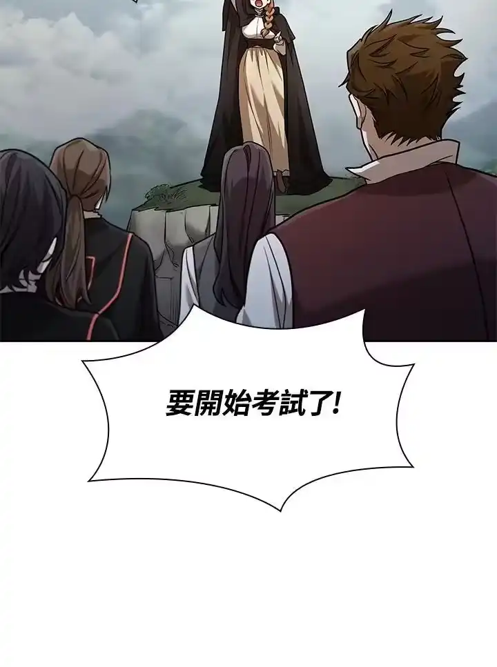 无限魔法师_h 第34话 第39页