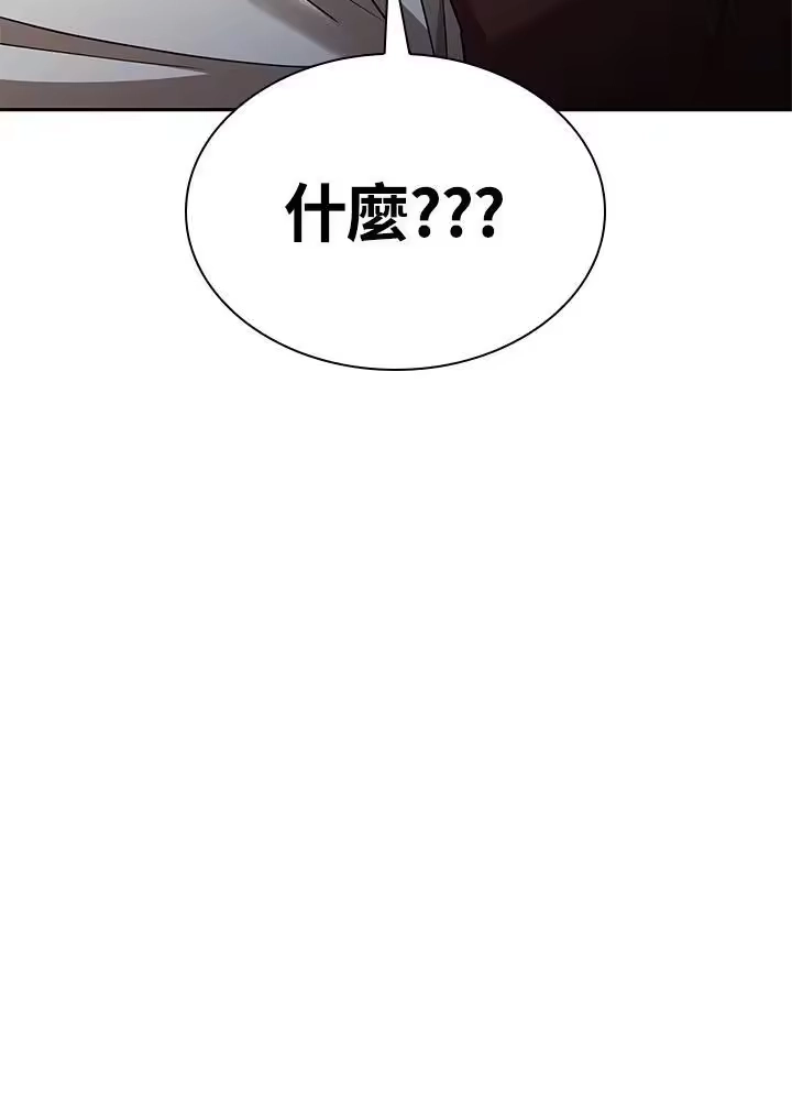 无限魔法师_h 第34话 第4页