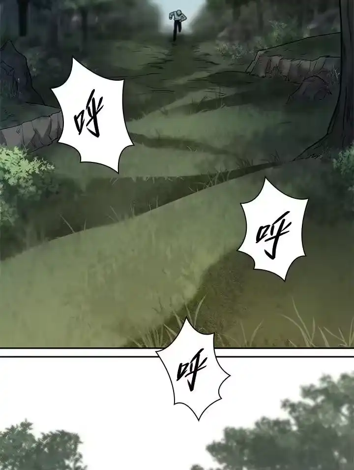 无限魔法师_h 第34话 第42页