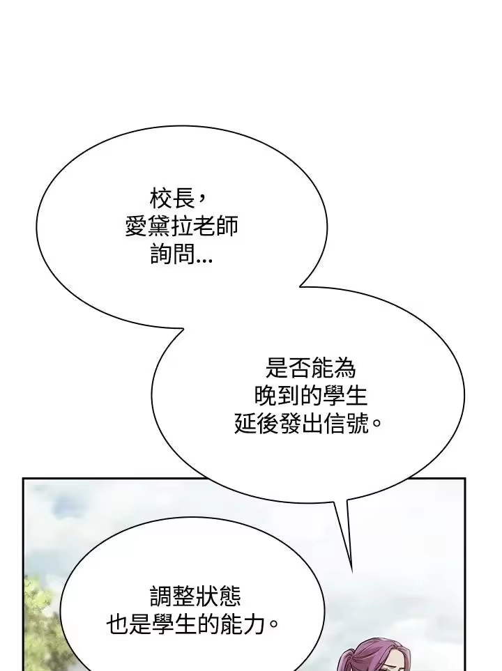无限魔法师_h 第34话 第54页