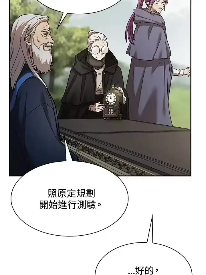 无限魔法师_h 第34话 第55页