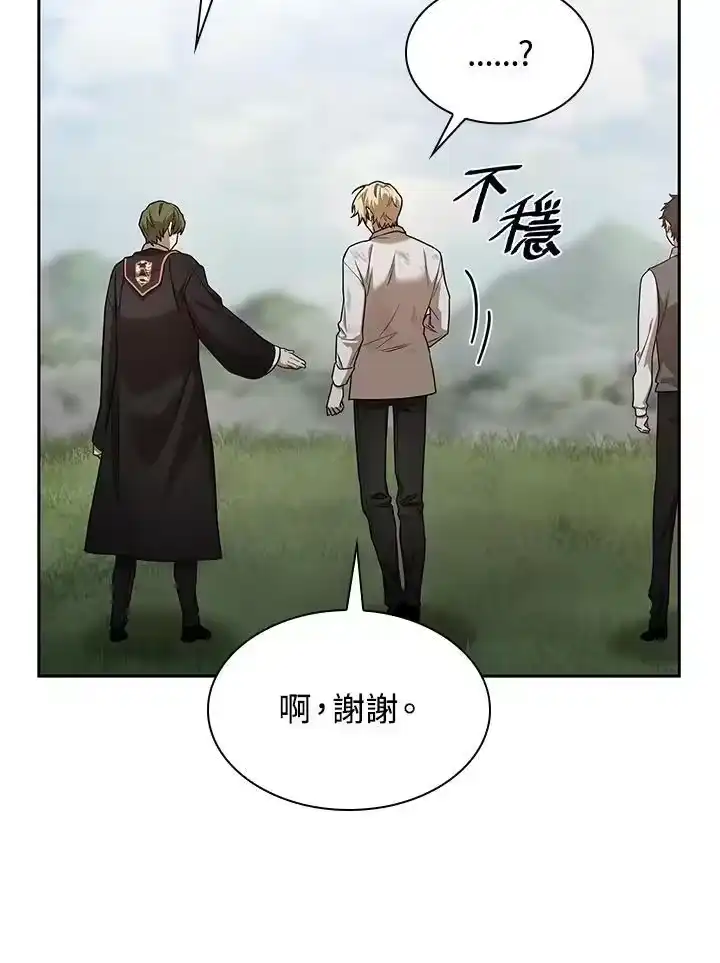 无限魔法师_h 第34话 第60页
