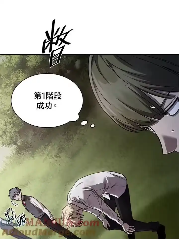 无限魔法师_h 第34话 第61页