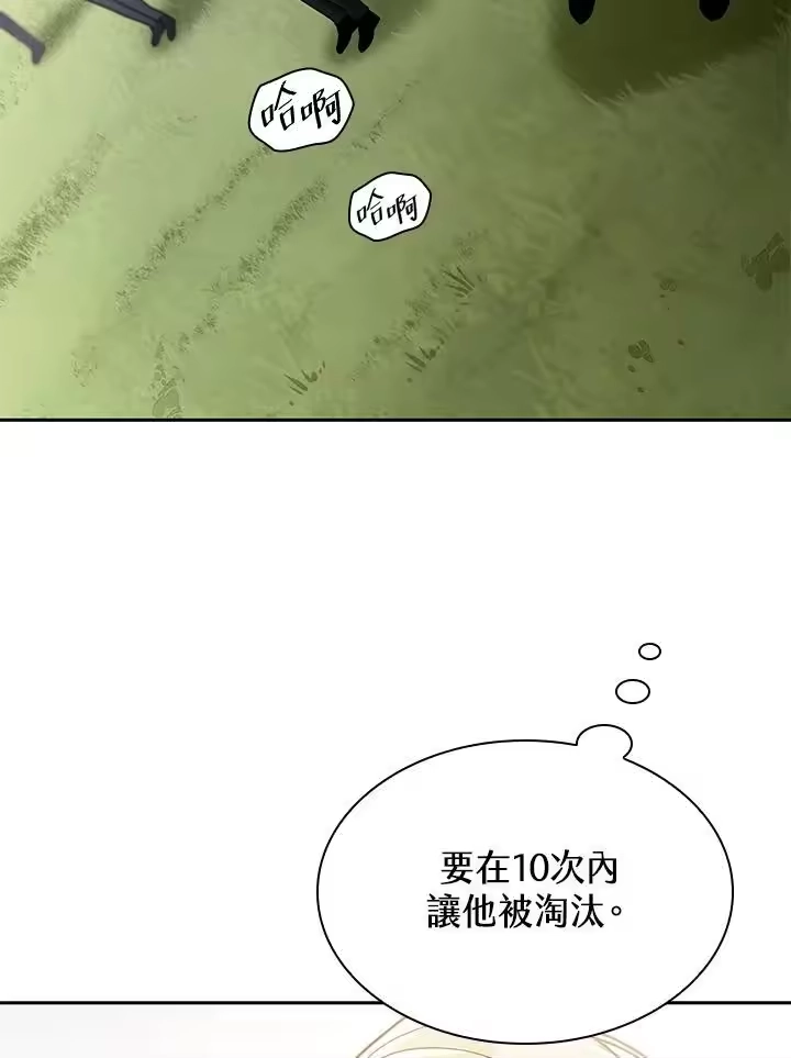 无限魔法师_h 第34话 第62页