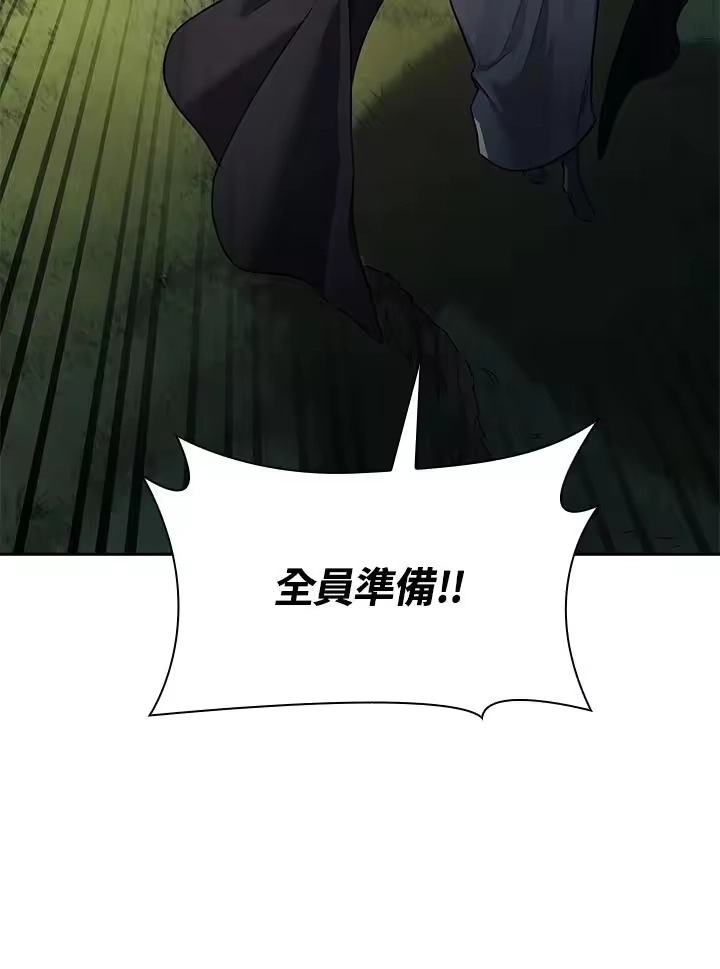 无限魔法师_h 第34话 第67页