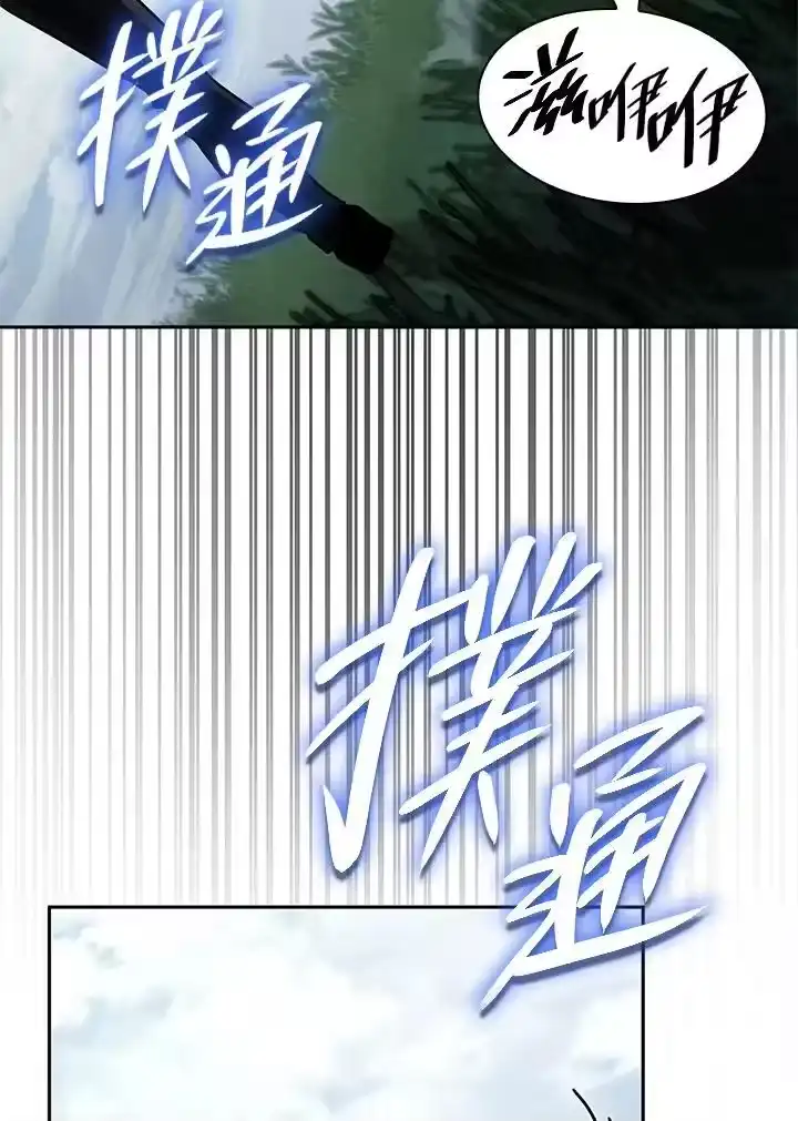 无限魔法师_h 第34话 第71页