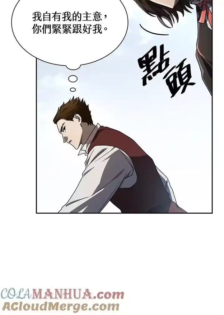 无限魔法师_h 第34话 第73页