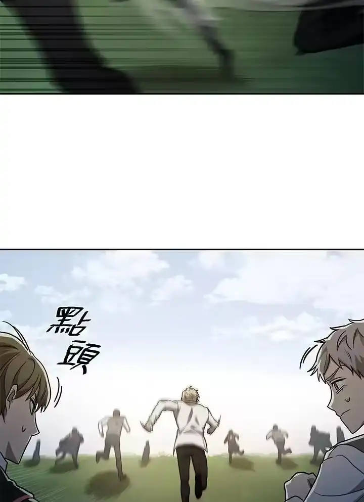 无限魔法师_h 第34话 第82页