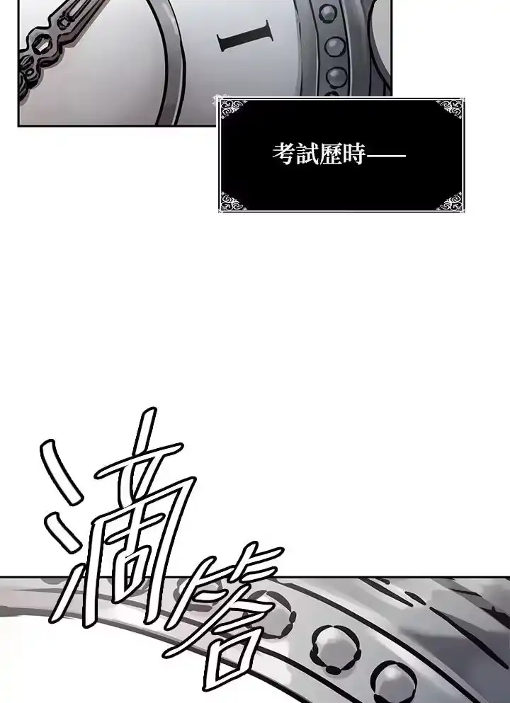 无限魔法师_h 第34话 第84页