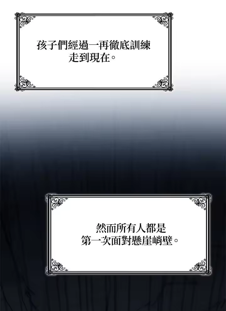 无限魔法师_h 第34话 第88页