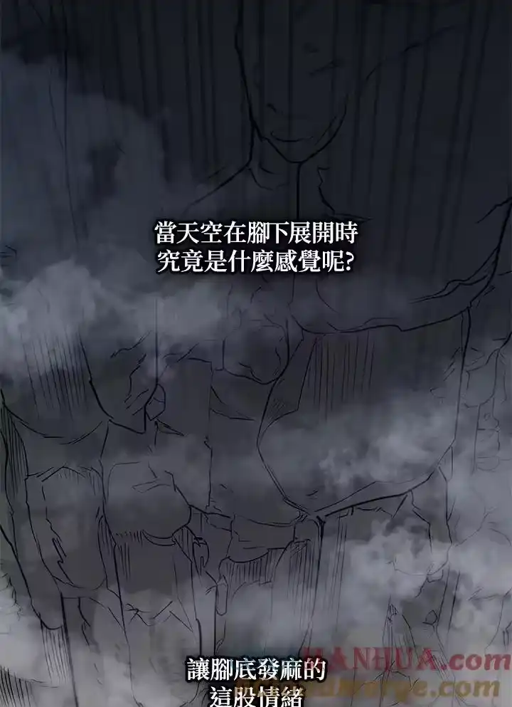 无限魔法师_h 第34话 第89页